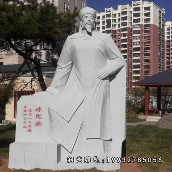 林则徐石雕 (1)[1]