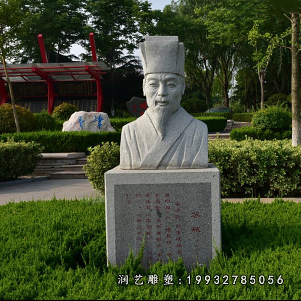 苏轼石雕 (1)[1]