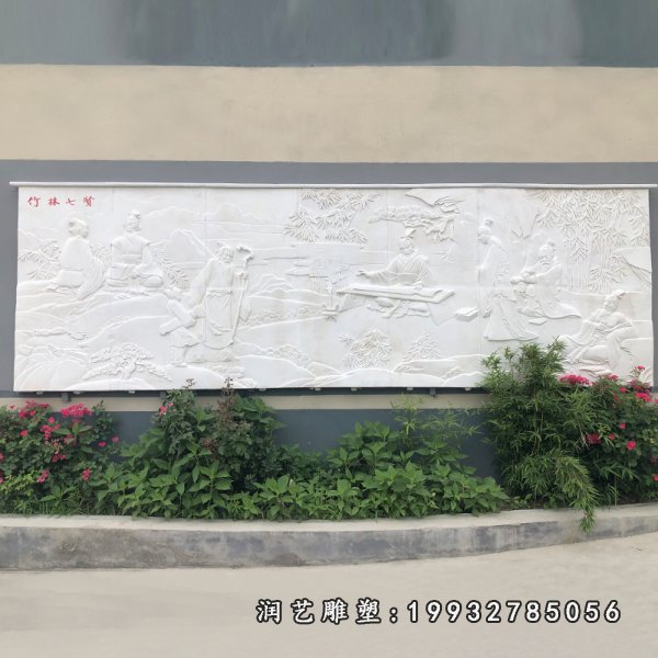 汉白玉竹林七贤壁画石浮雕