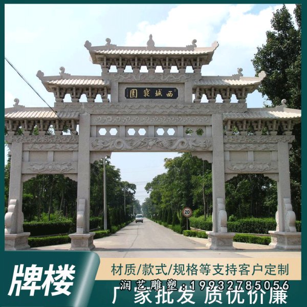 牌楼石雕 (13)