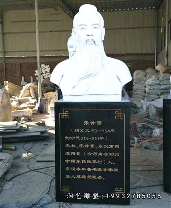 张仲景石雕 (6)
