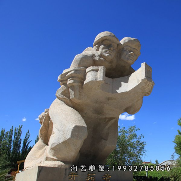 工人石雕 (11)