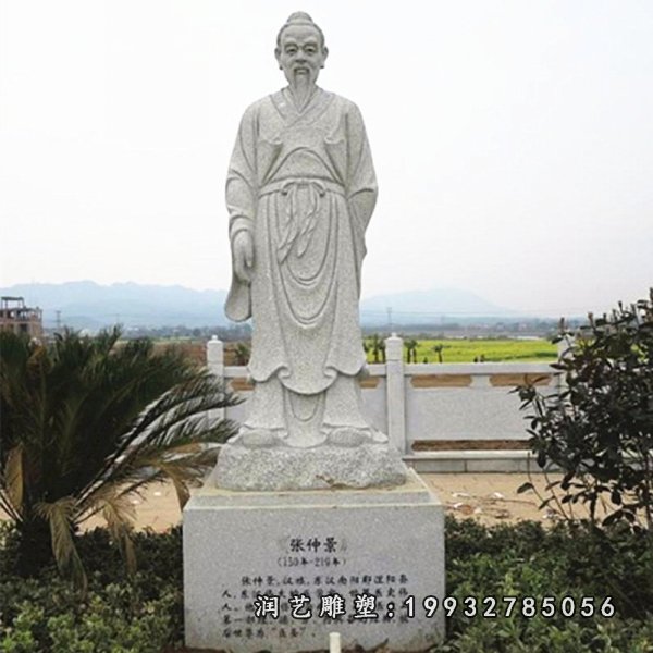 张仲景石雕 (13)