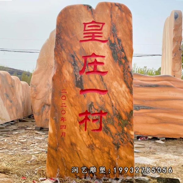 景观石雕塑 (9)