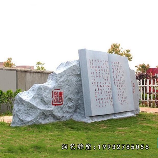 书籍石雕 (22)