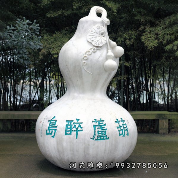 葫芦景观石雕 (3)