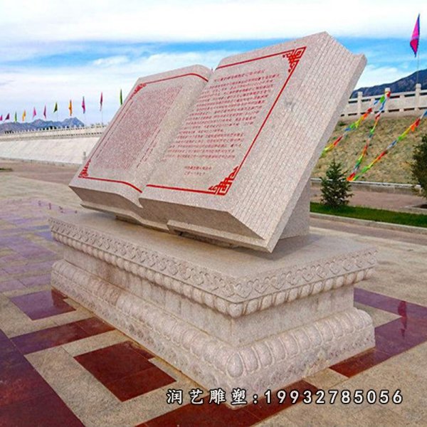 书籍石雕 (10)