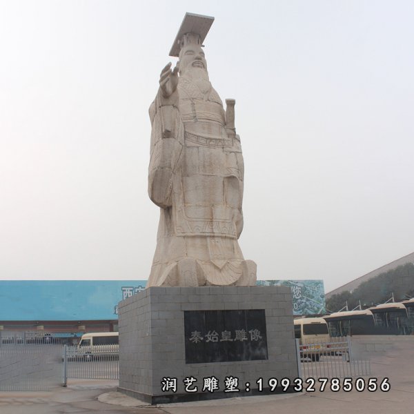 秦始皇石雕 (3)