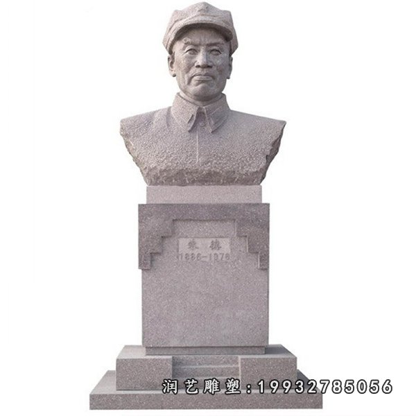 朱德石雕 (1)[1]