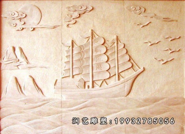 一帆风顺石浮雕，石浮雕一帆风顺
