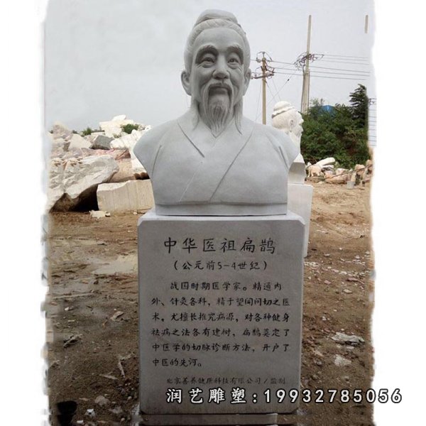 扁鹊石雕 (10)