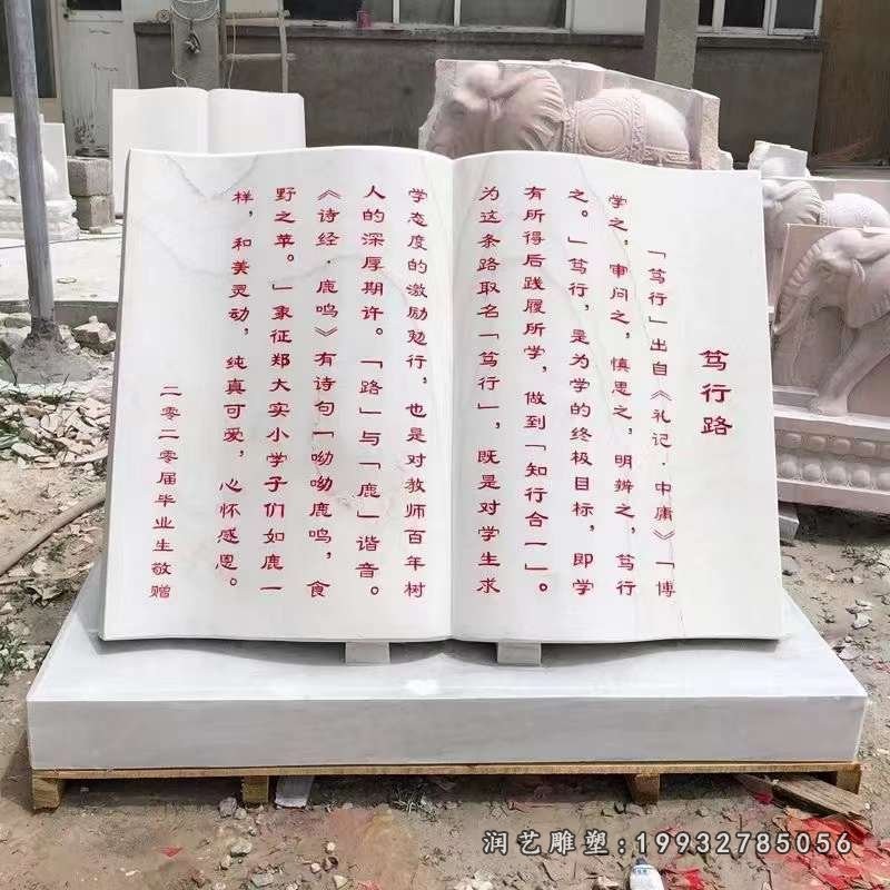 景区书籍石雕 (8)