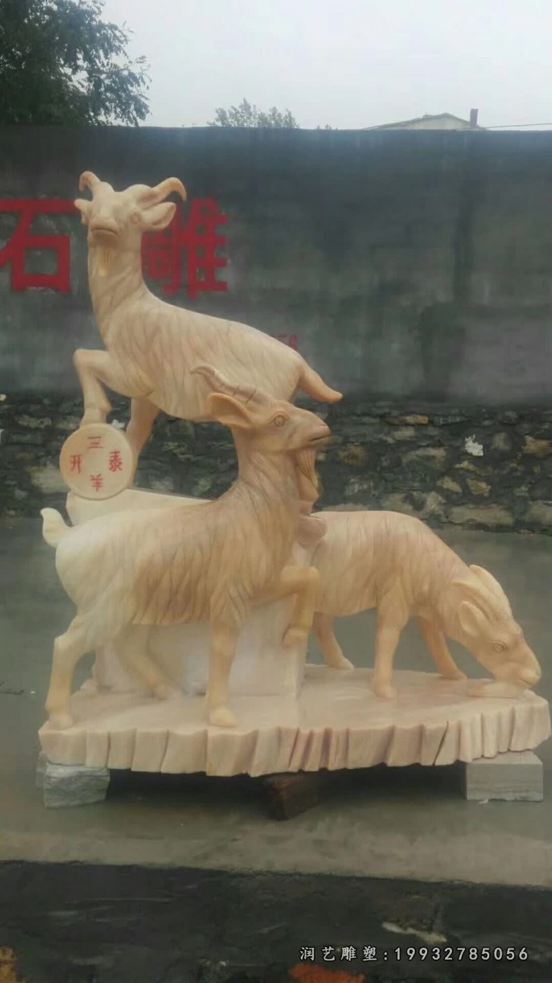 酒店羊石雕 (6)