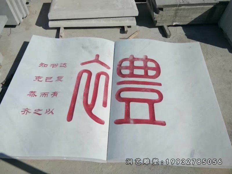 yl 书籍石雕 (13)