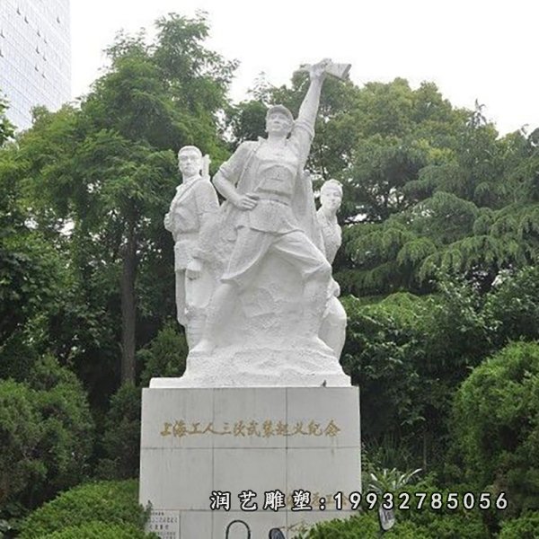 工人石雕 (1)
