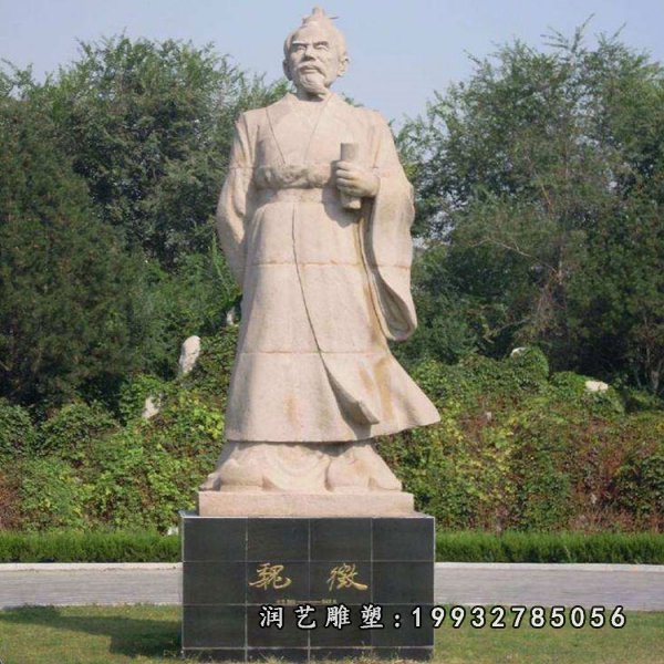 古代名相魏征石雕