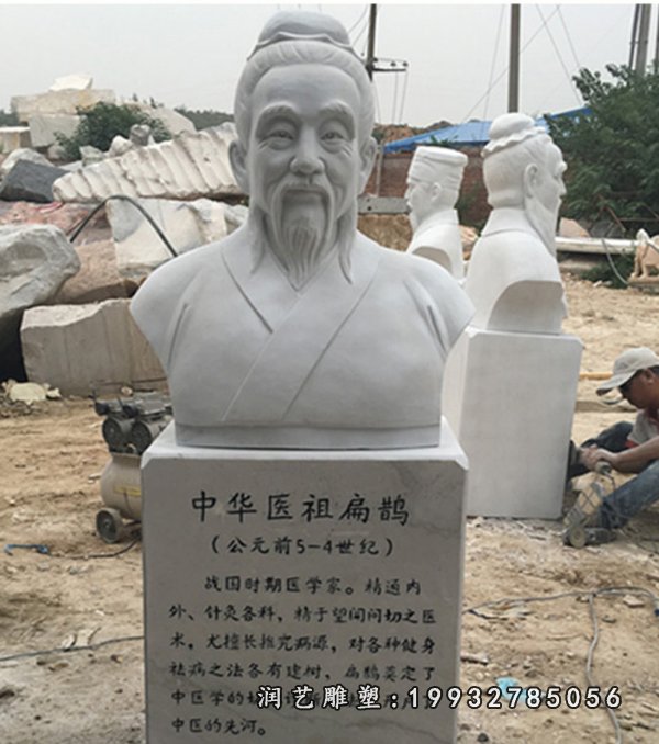 扁鹊石雕 (7)