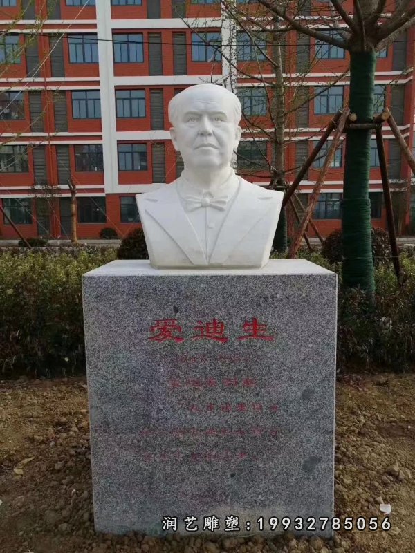 爱迪生石雕 (6)