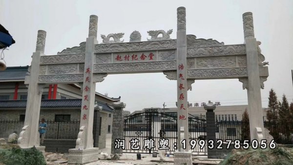 牌坊石雕 (206)