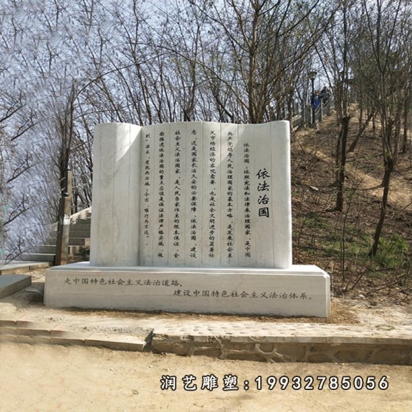 书籍石雕 (24)