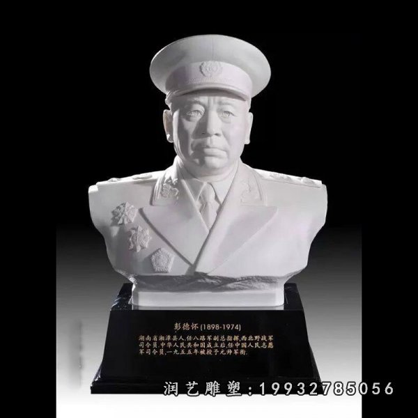大理石彭德怀 石雕广场人物雕塑