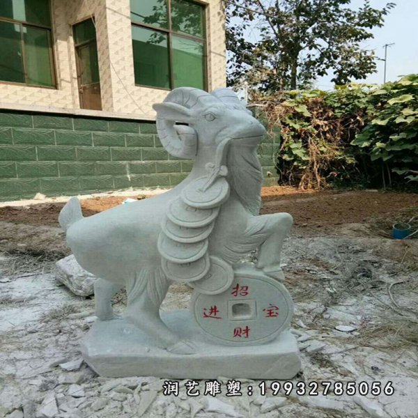石雕羊 (256)