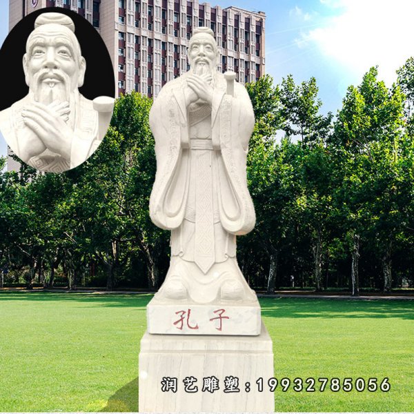 孔子石雕 (42)