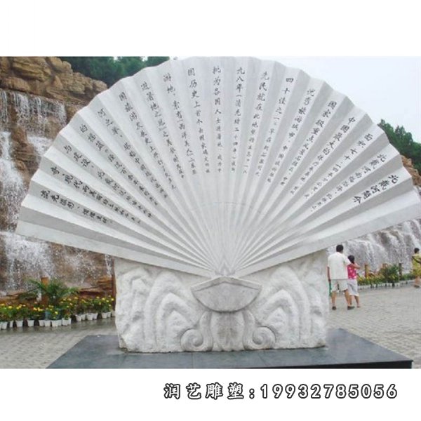 石雕扇子,公园景观石雕