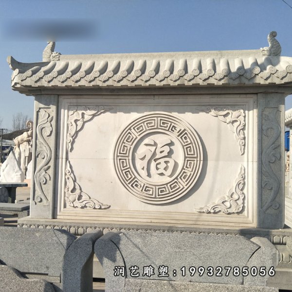 石雕影壁 (3)