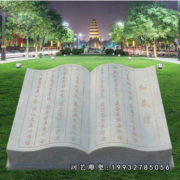 书籍石雕 (51)