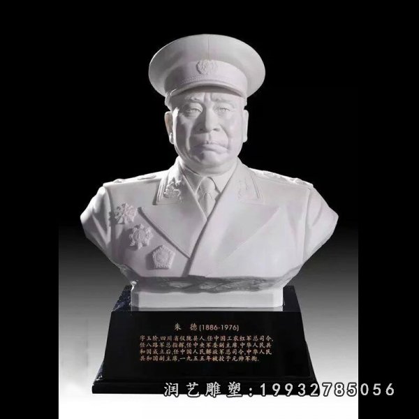 朱德石雕 (4)