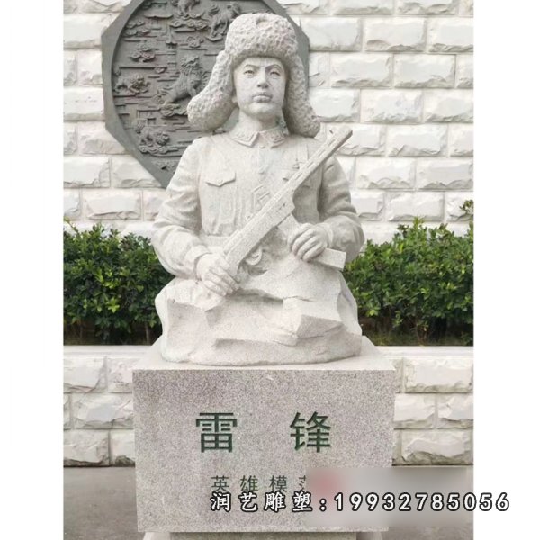 石雕雷锋 (24)
