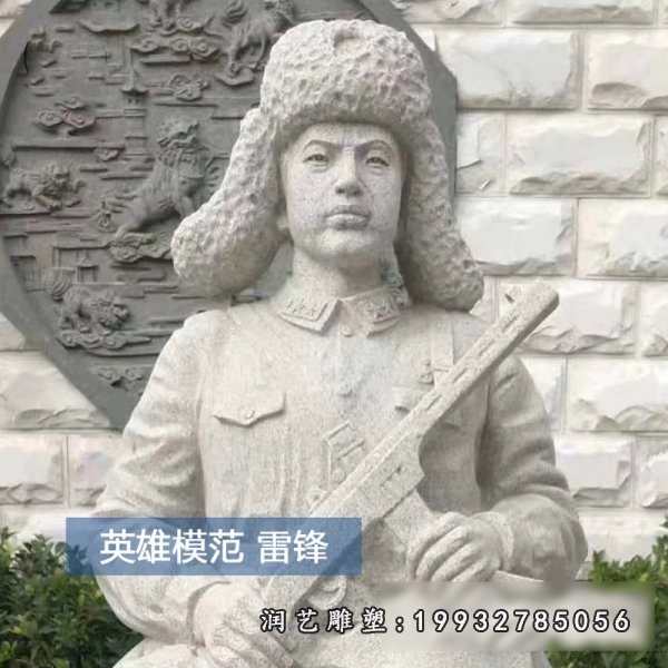 石雕雷锋 (23)
