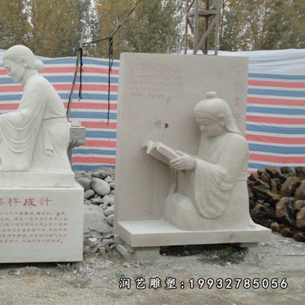 公园景观石雕,凿壁偷光石雕 (2)