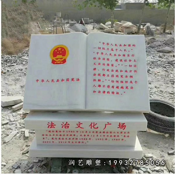 书籍石雕 (16)
