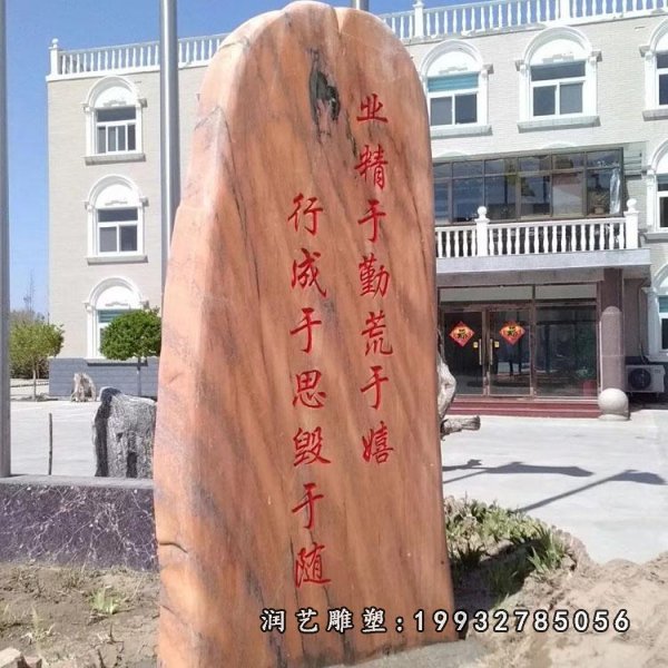 景观石雕塑 (20)
