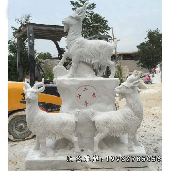 石雕羊 (29)