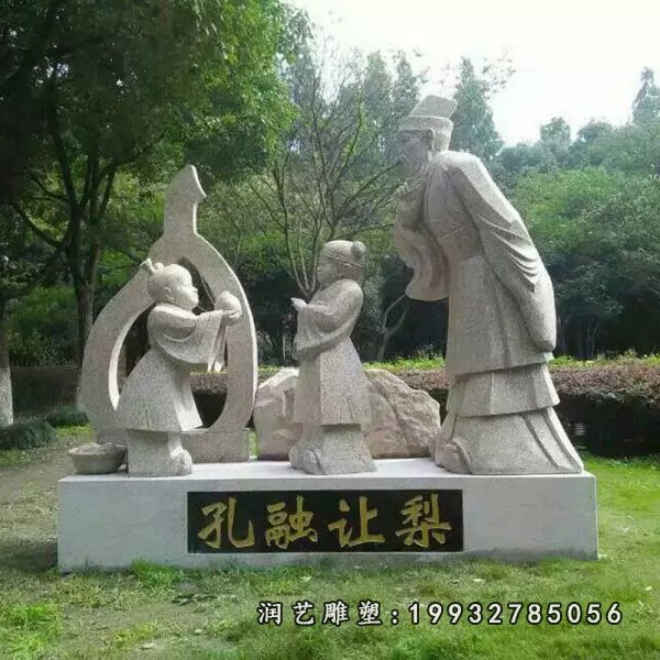 孔融让梨石雕 (38)