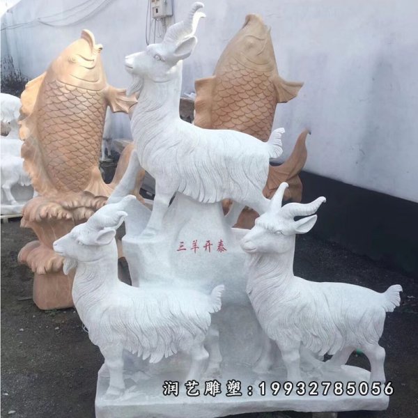 石雕羊 (17)