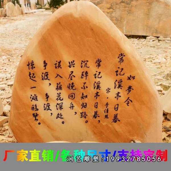 景观石雕塑 (107)