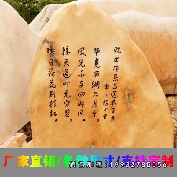 景观石雕塑 (113)
