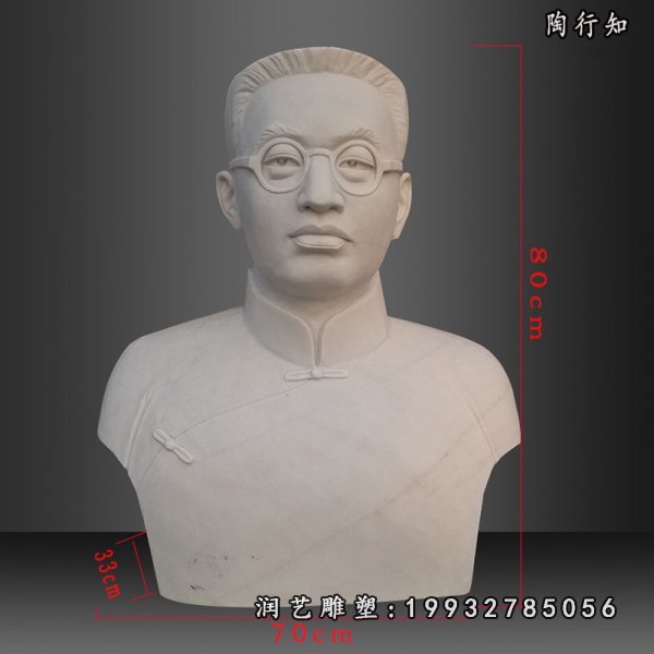 陶行知人物石雕 (22)