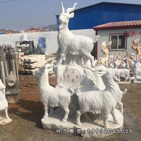 石雕羊 (80)