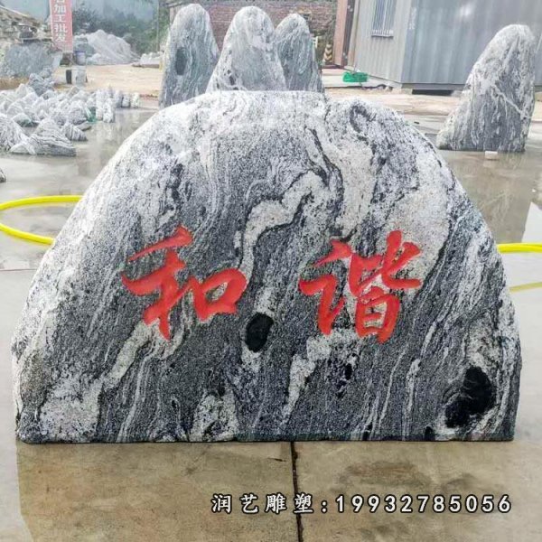 景观石雕塑 (42)