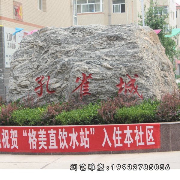 景观石雕塑 (37)