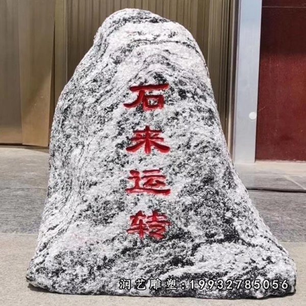 景观石雕塑 (72)