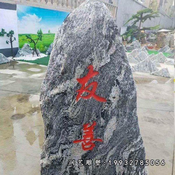 景观石雕塑 (43)