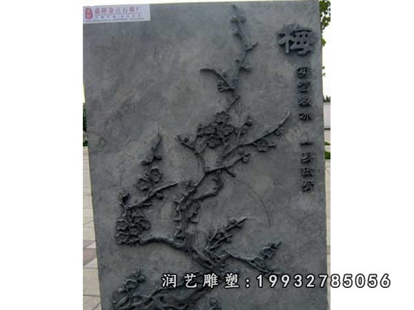 梅兰竹菊石浮雕,石头浮雕 (1)
