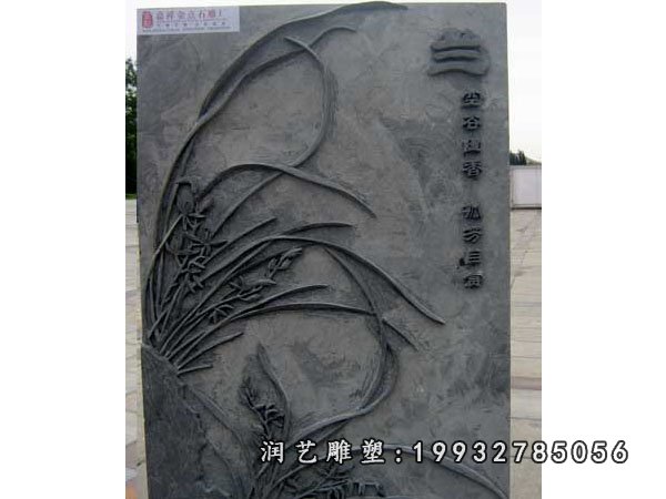 梅兰竹菊石浮雕,石头浮雕 (4)