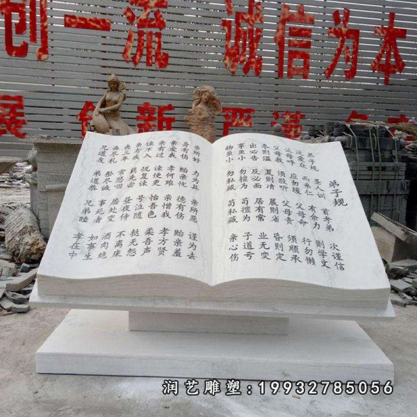 书籍石雕 (69)